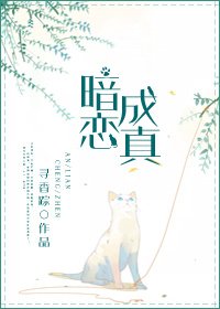 暗戀成真/偏偏喜歡你