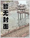 極品人生(山村情事)
