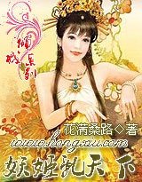 傾城嘆：媚亂天下（原名：妖姬亂天下）