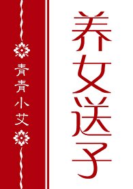 （红楼梦同人）[红楼]养女送子